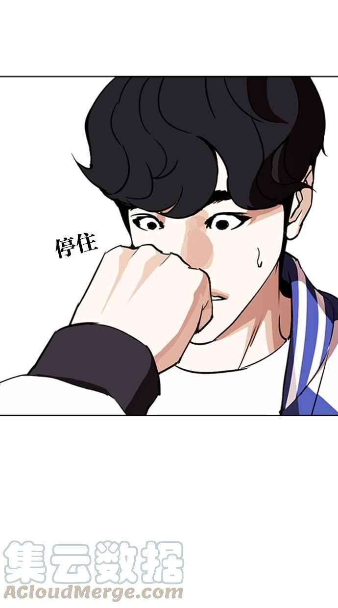 看脸时代第271话 人皮客栈 朴玄硕 vs 李镇成