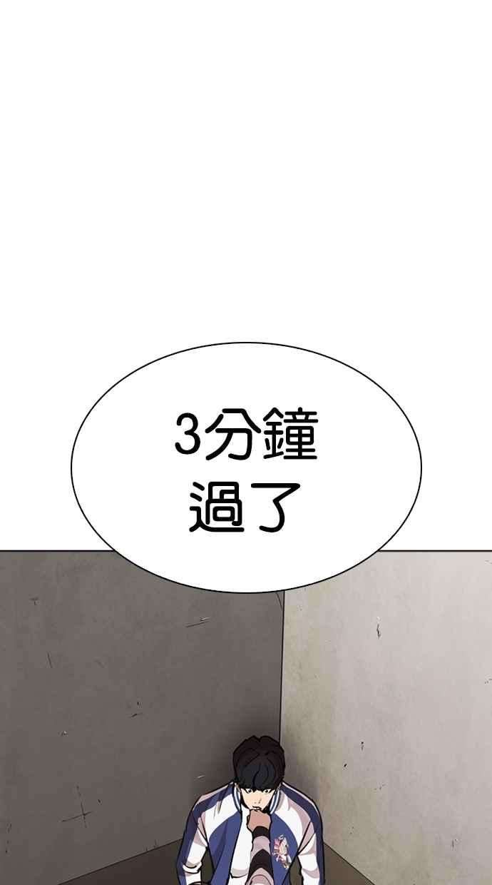 看脸时代第271话 人皮客栈 朴玄硕 vs 李镇成