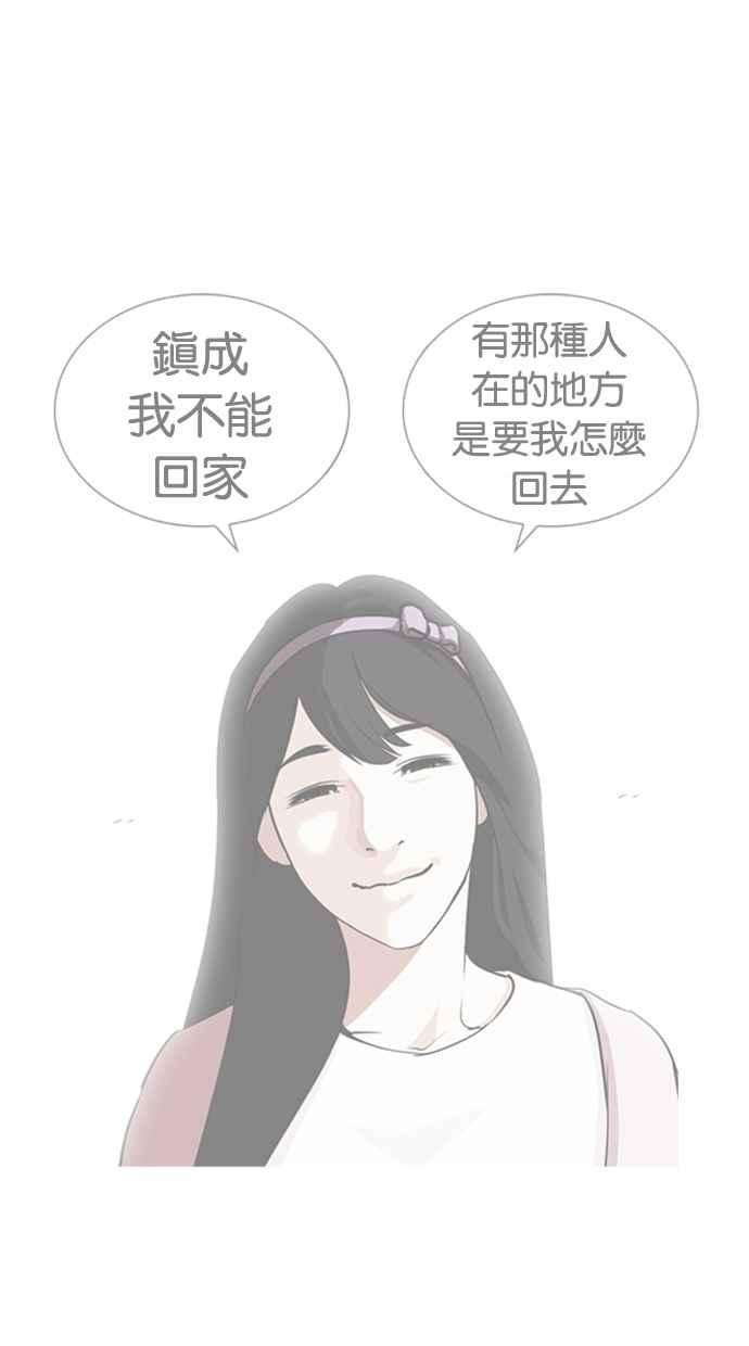 看脸时代第271话 人皮客栈 朴玄硕 vs 李镇成