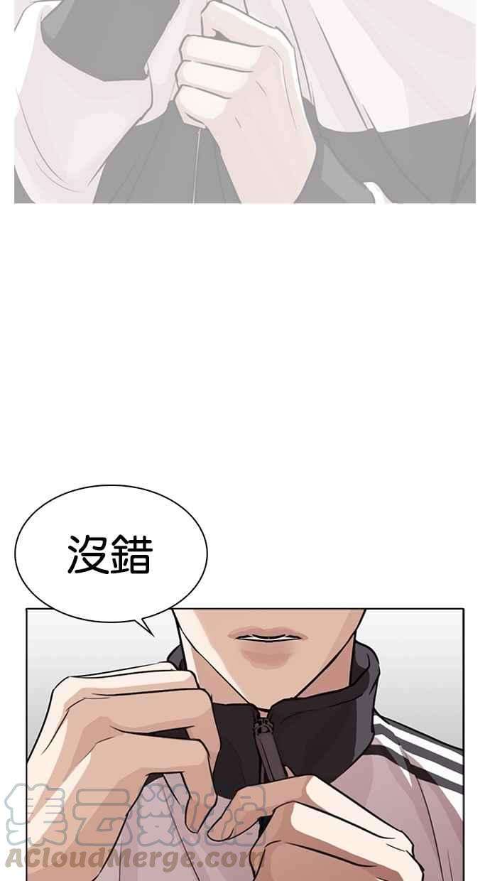 看脸时代第271话 人皮客栈 朴玄硕 vs 李镇成