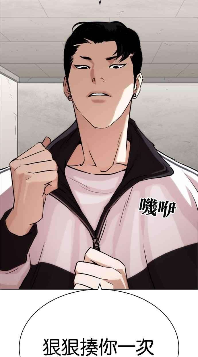 看脸时代第271话 人皮客栈 朴玄硕 vs 李镇成