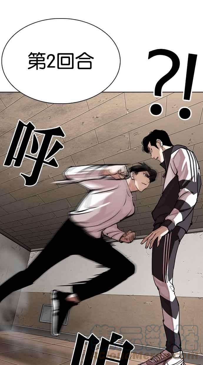 看脸时代第271话 人皮客栈 朴玄硕 vs 李镇成