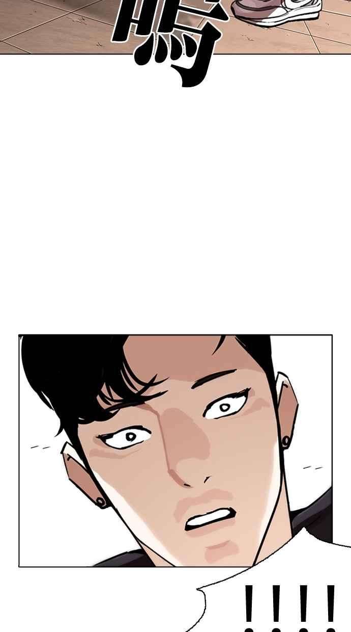 看脸时代第271话 人皮客栈 朴玄硕 vs 李镇成