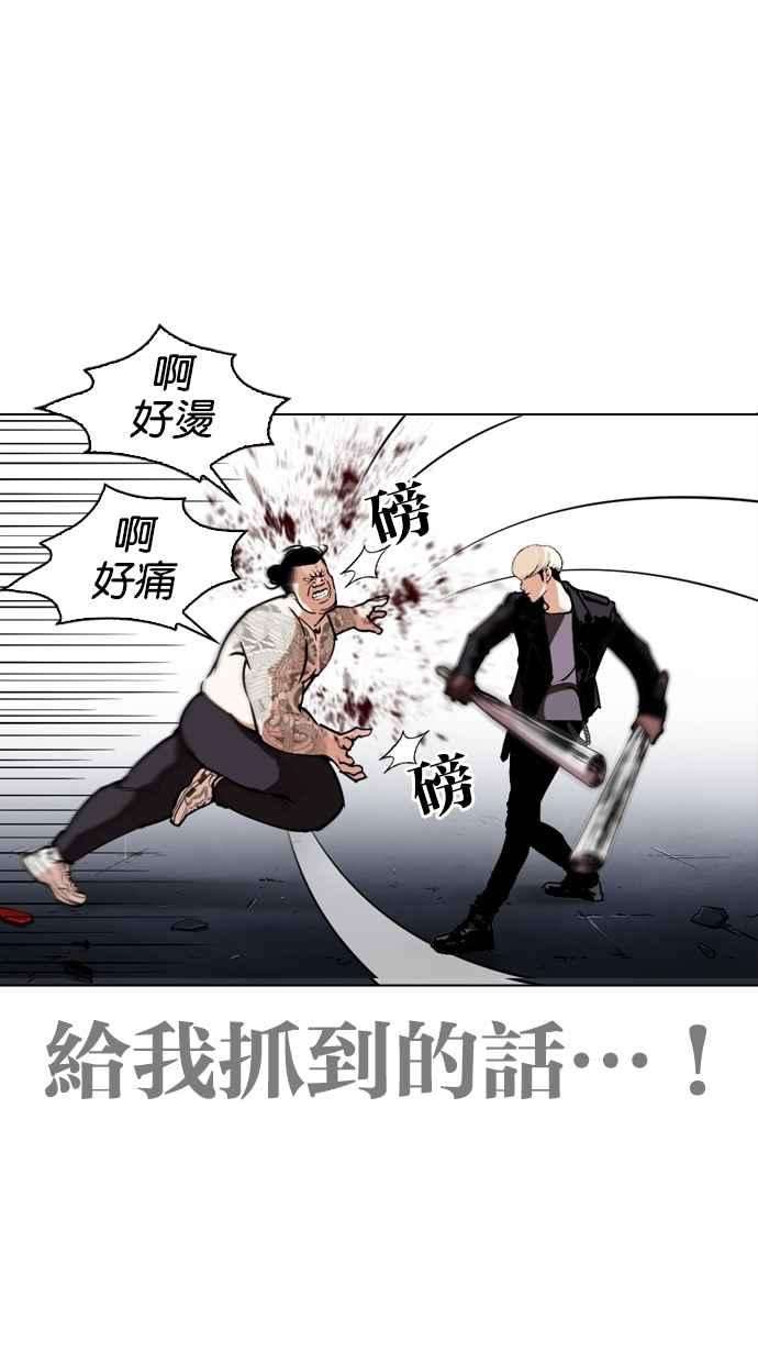 看脸时代第271话 人皮客栈 朴玄硕 vs 李镇成