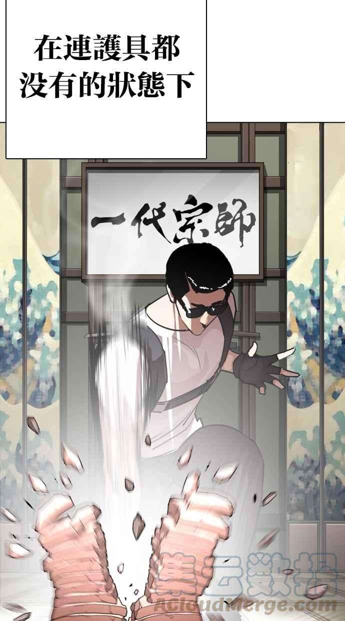 看脸时代第271话 人皮客栈 朴玄硕 vs 李镇成