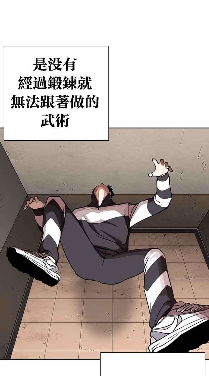 看脸时代第271话 人皮客栈 朴玄硕 vs 李镇成