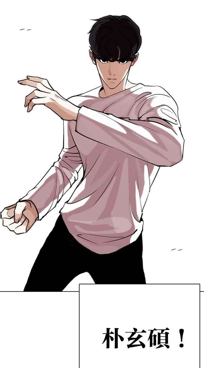 看脸时代第271话 人皮客栈 朴玄硕 vs 李镇成