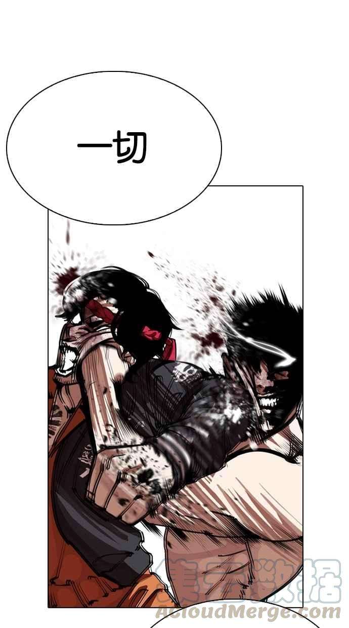 看脸时代第272话 人皮客栈 彩苑高中完结篇