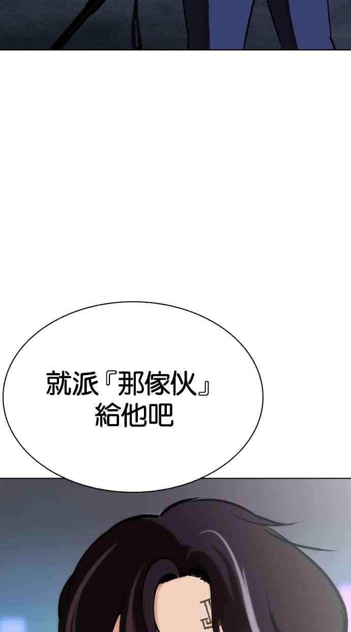 看脸时代第272话 人皮客栈 彩苑高中完结篇