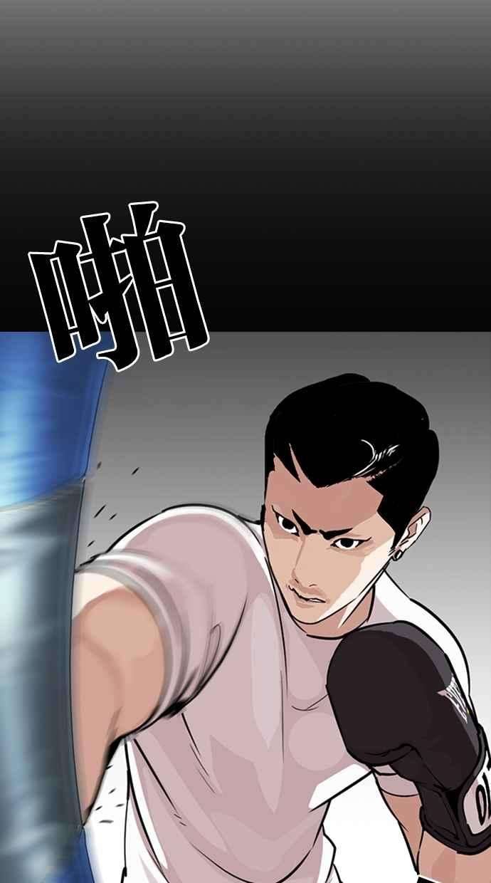 看脸时代第272话 人皮客栈 彩苑高中完结篇