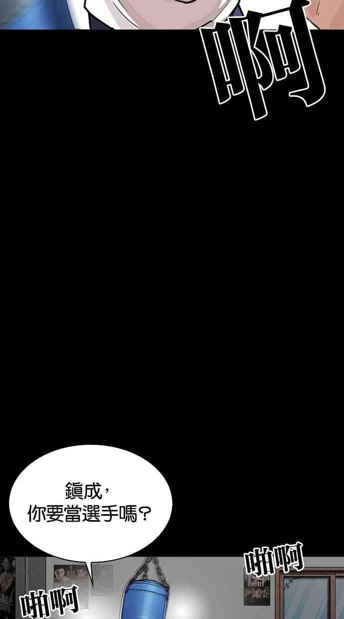 看脸时代第272话 人皮客栈 彩苑高中完结篇