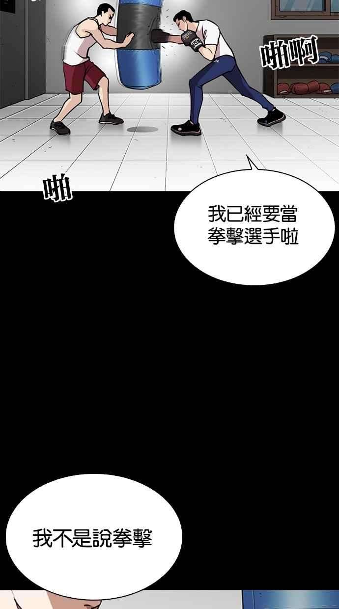 看脸时代第272话 人皮客栈 彩苑高中完结篇