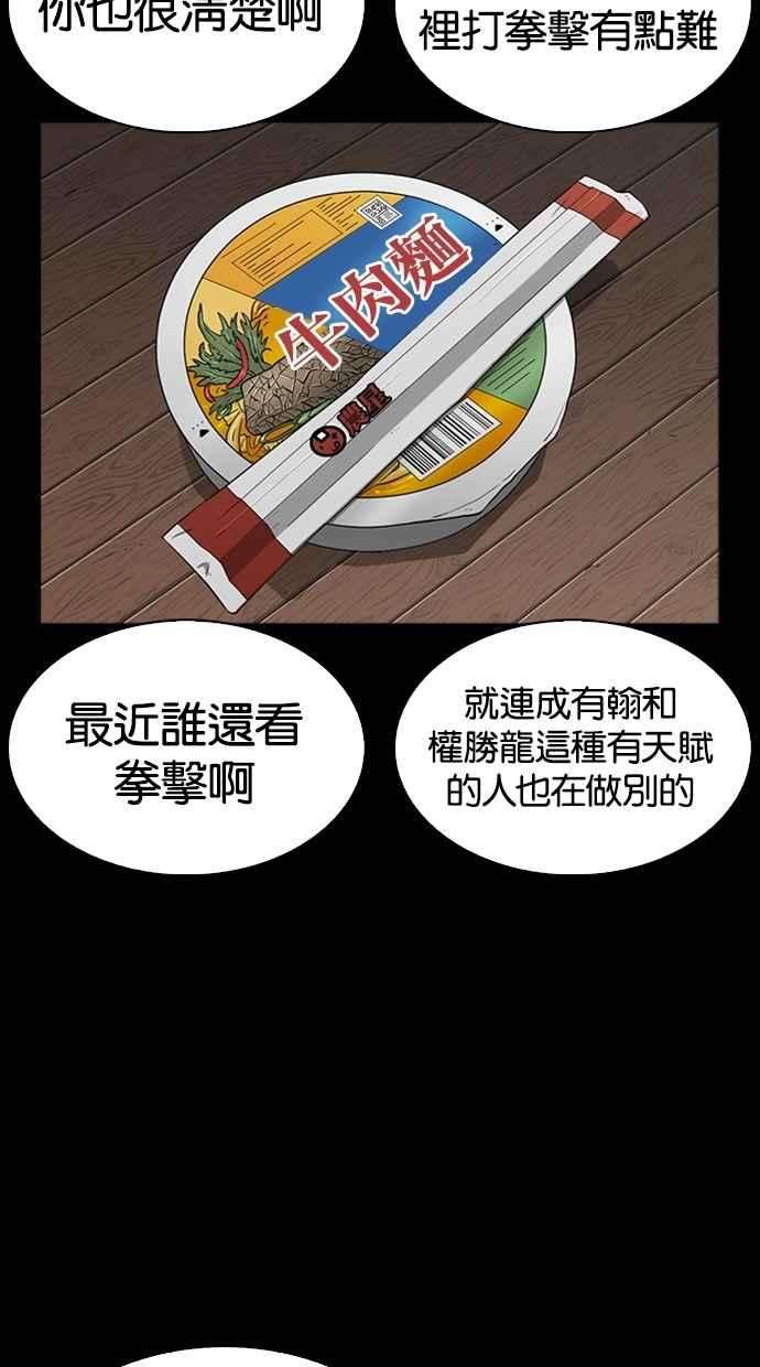 看脸时代第272话 人皮客栈 彩苑高中完结篇