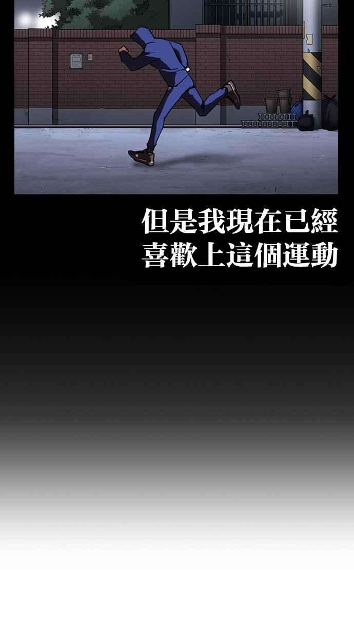 看脸时代第272话 人皮客栈 彩苑高中完结篇