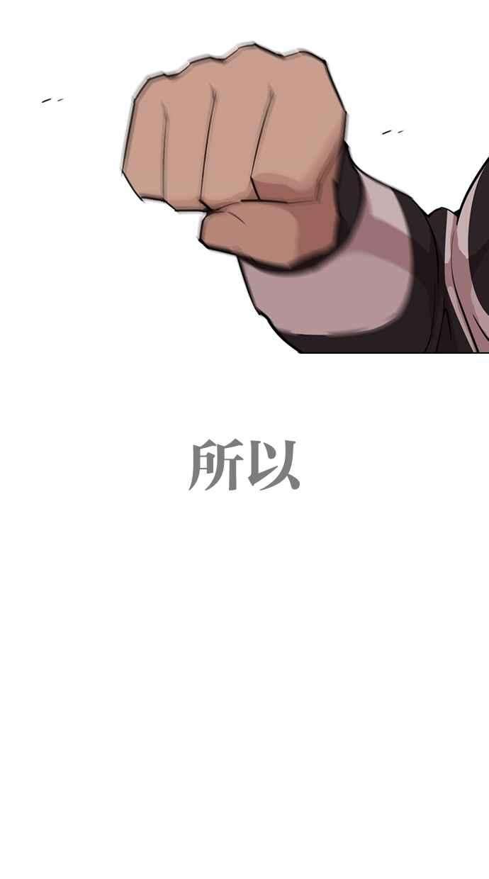 看脸时代第272话 人皮客栈 彩苑高中完结篇