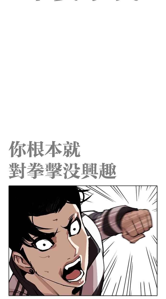 看脸时代第272话 人皮客栈 彩苑高中完结篇