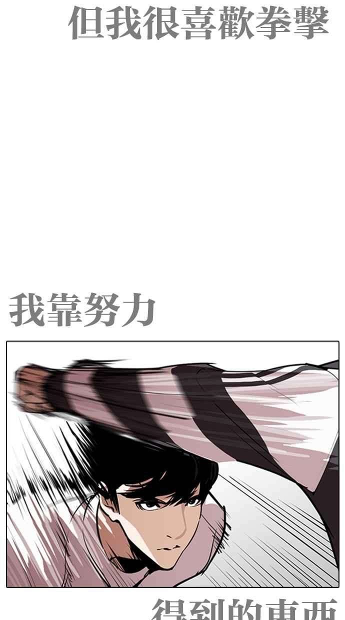 看脸时代第272话 人皮客栈 彩苑高中完结篇