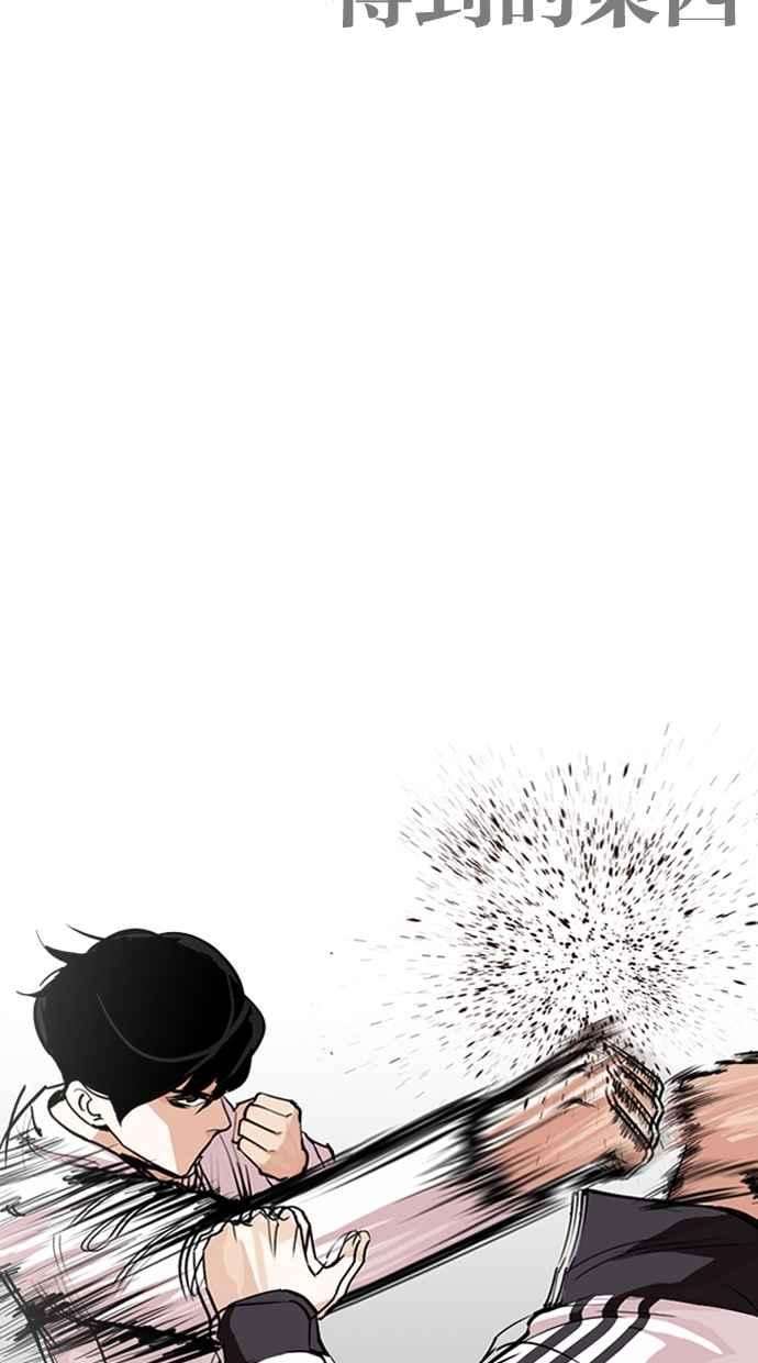 看脸时代第272话 人皮客栈 彩苑高中完结篇