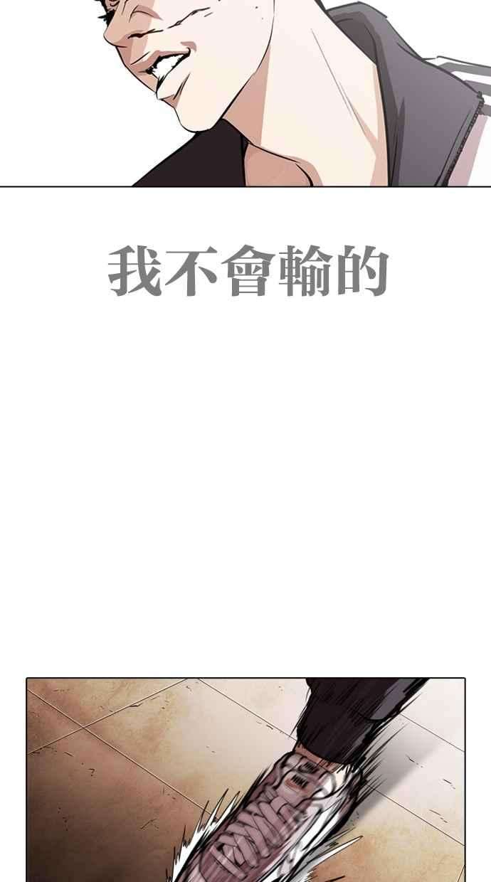 看脸时代第272话 人皮客栈 彩苑高中完结篇