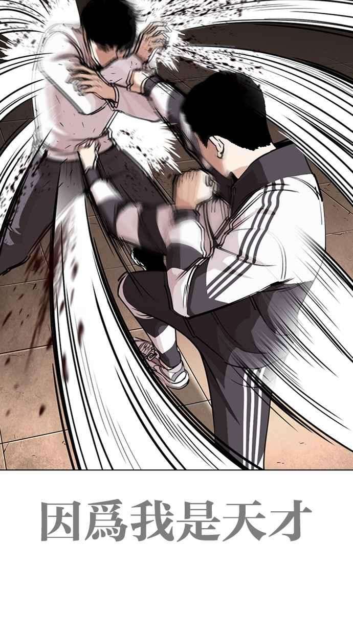 看脸时代第272话 人皮客栈 彩苑高中完结篇