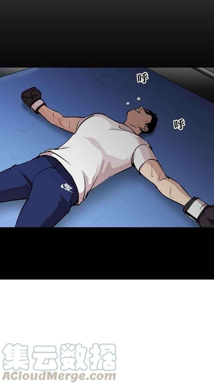 看脸时代第272话 人皮客栈 彩苑高中完结篇