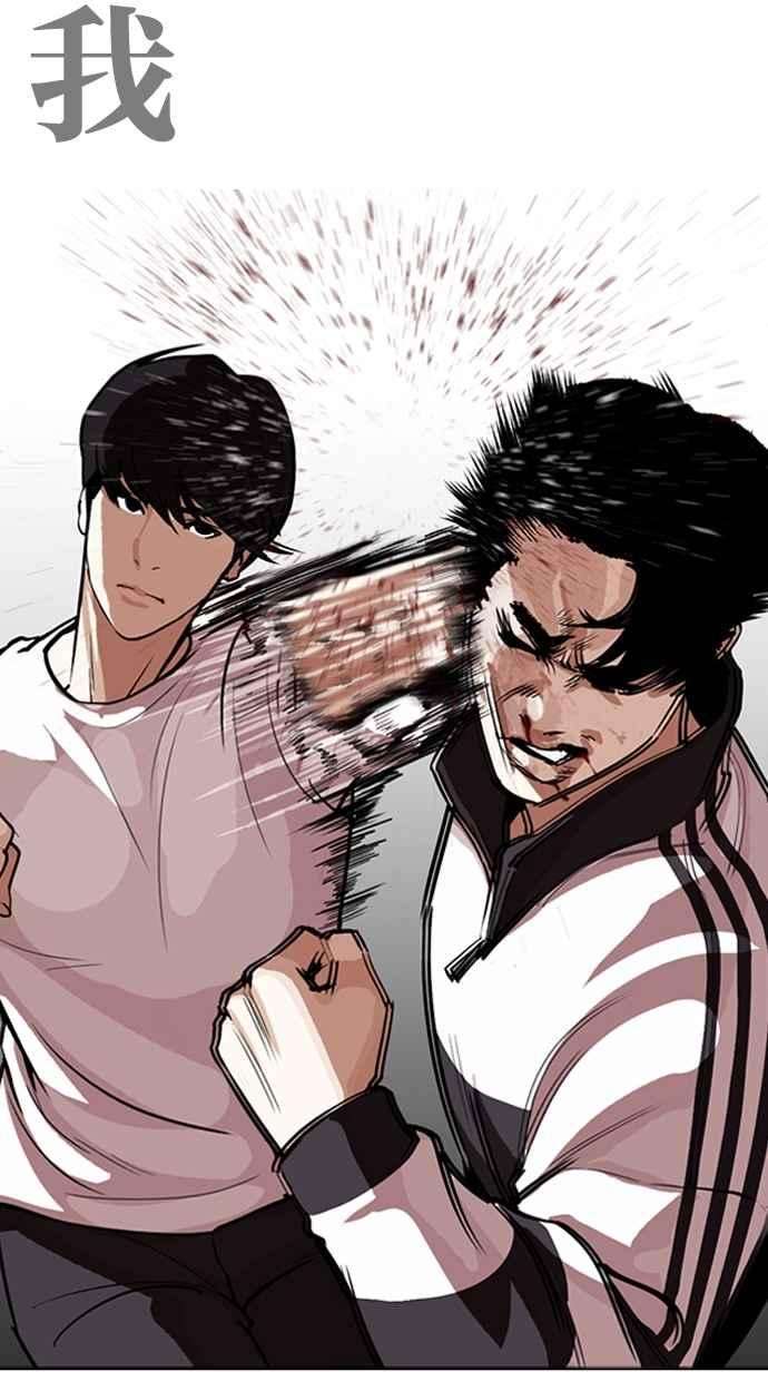 看脸时代第272话 人皮客栈 彩苑高中完结篇