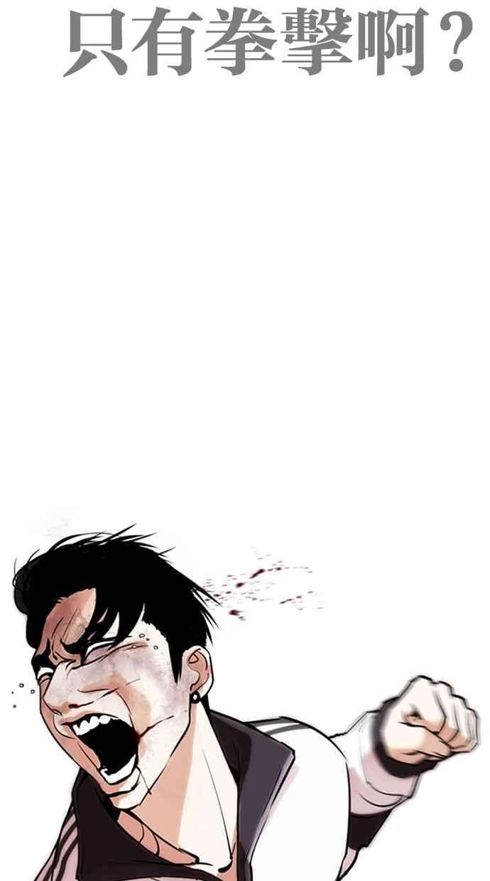 看脸时代第272话 人皮客栈 彩苑高中完结篇