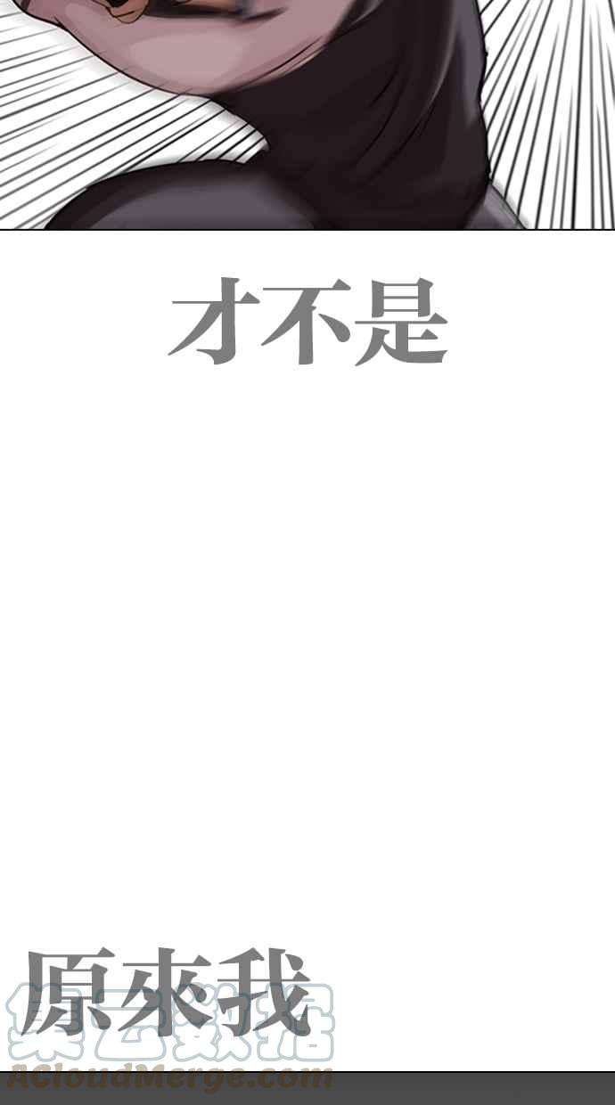 看脸时代第272话 人皮客栈 彩苑高中完结篇