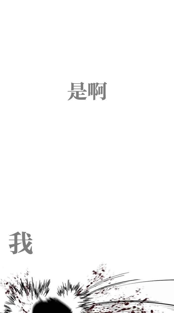 看脸时代第272话 人皮客栈 彩苑高中完结篇