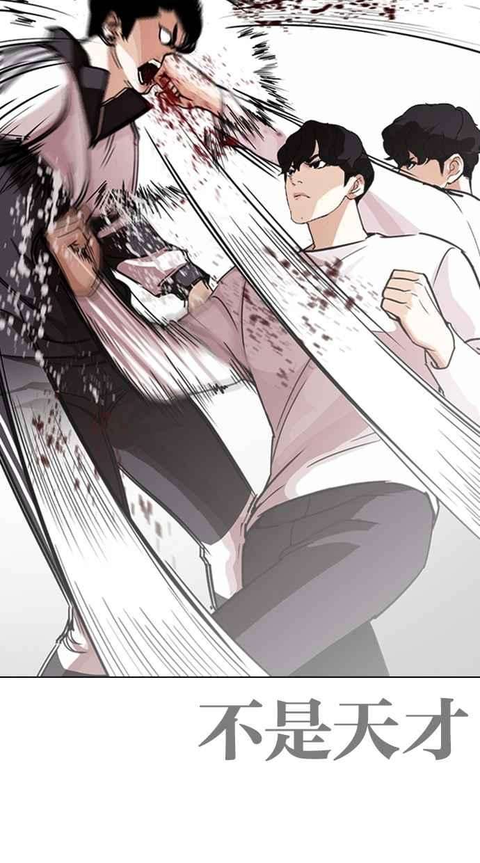 看脸时代第272话 人皮客栈 彩苑高中完结篇