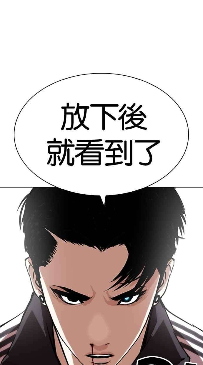 看脸时代第272话 人皮客栈 彩苑高中完结篇