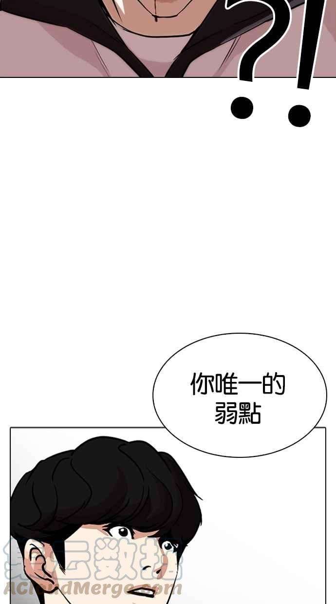 看脸时代第272话 人皮客栈 彩苑高中完结篇