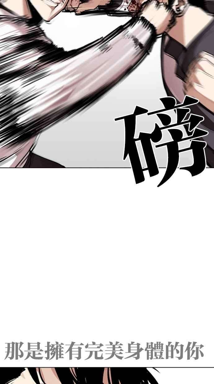 看脸时代第272话 人皮客栈 彩苑高中完结篇