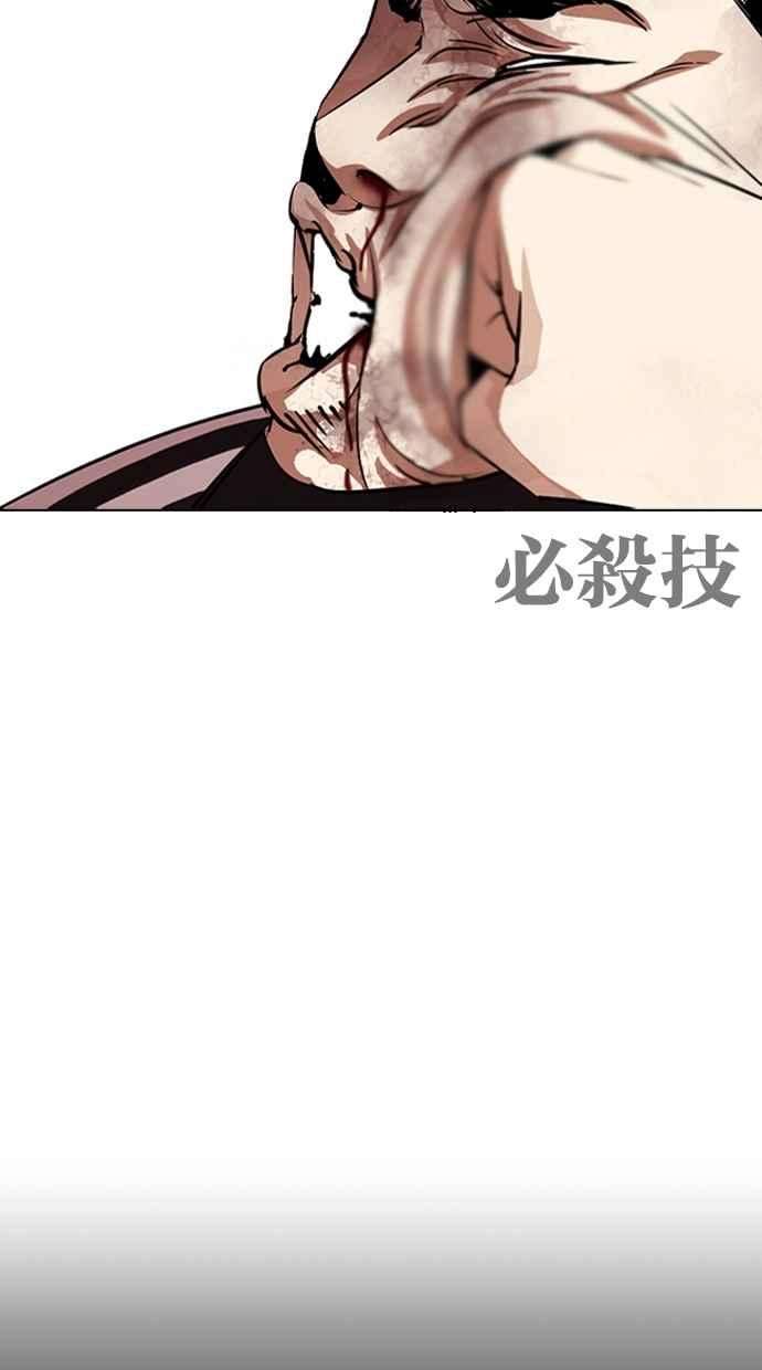 看脸时代第272话 人皮客栈 彩苑高中完结篇