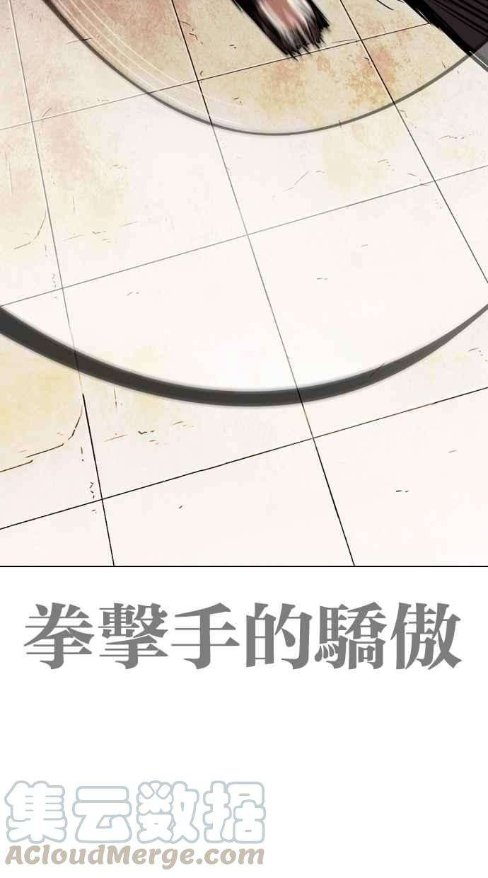 看脸时代第272话 人皮客栈 彩苑高中完结篇