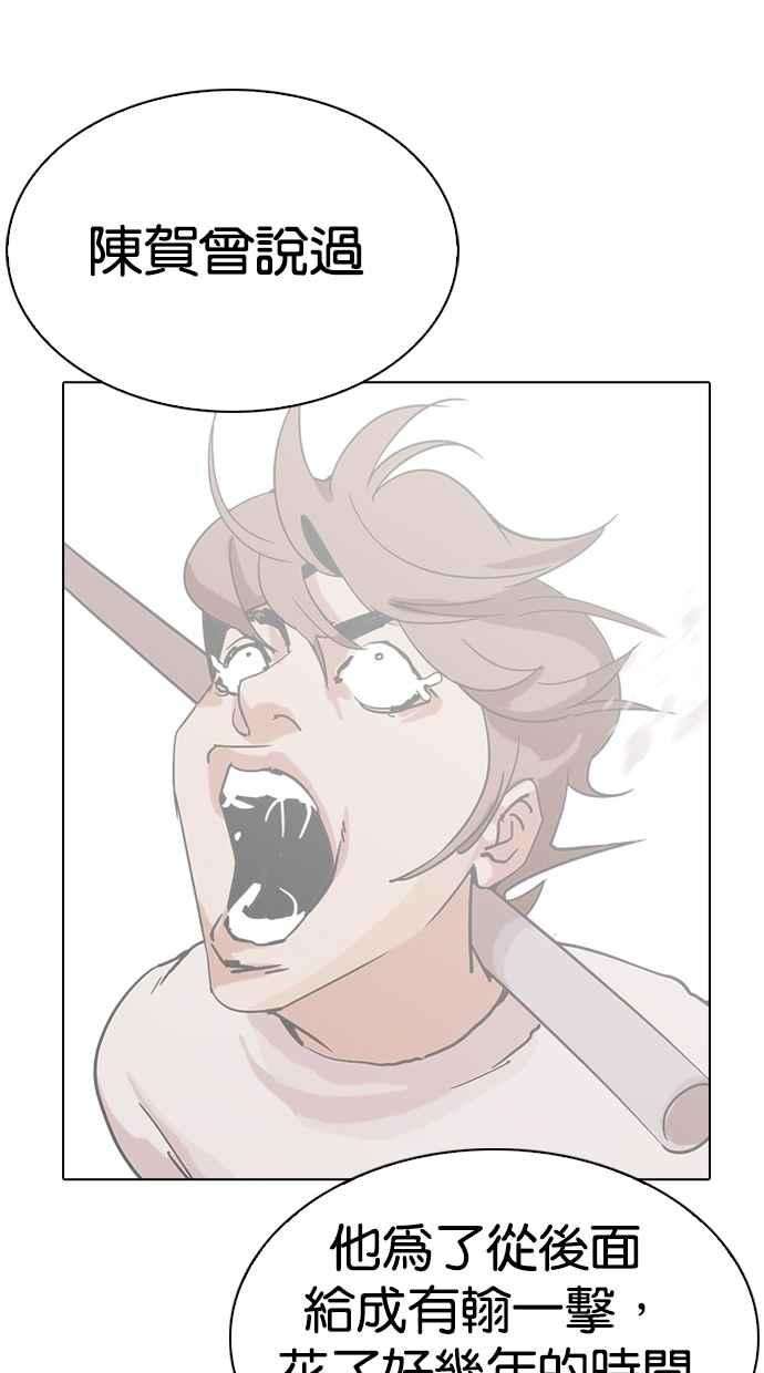 看脸时代第272话 人皮客栈 彩苑高中完结篇