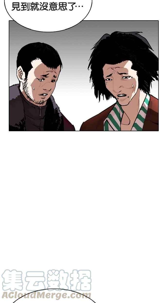 看脸时代第272话 人皮客栈 彩苑高中完结篇