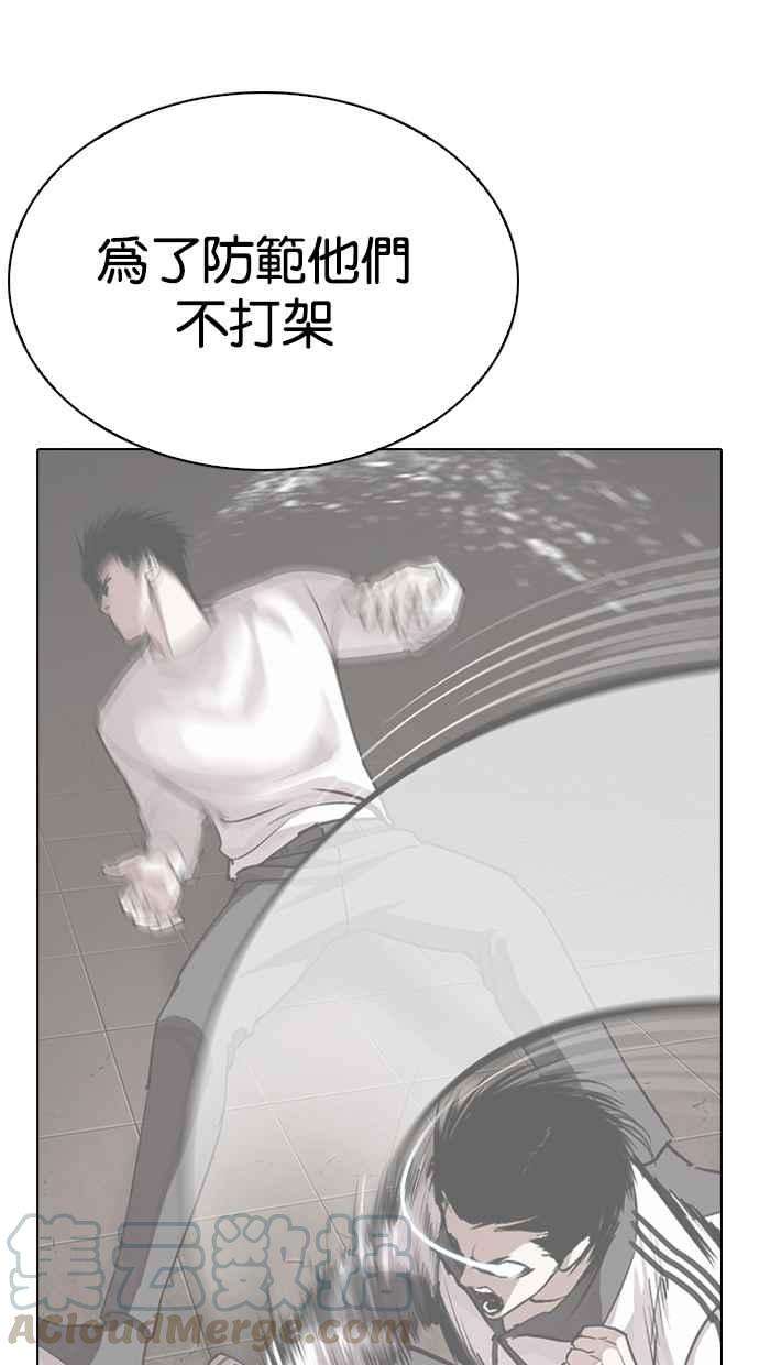 看脸时代第272话 人皮客栈 彩苑高中完结篇