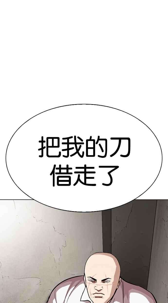 看脸时代第272话 人皮客栈 彩苑高中完结篇