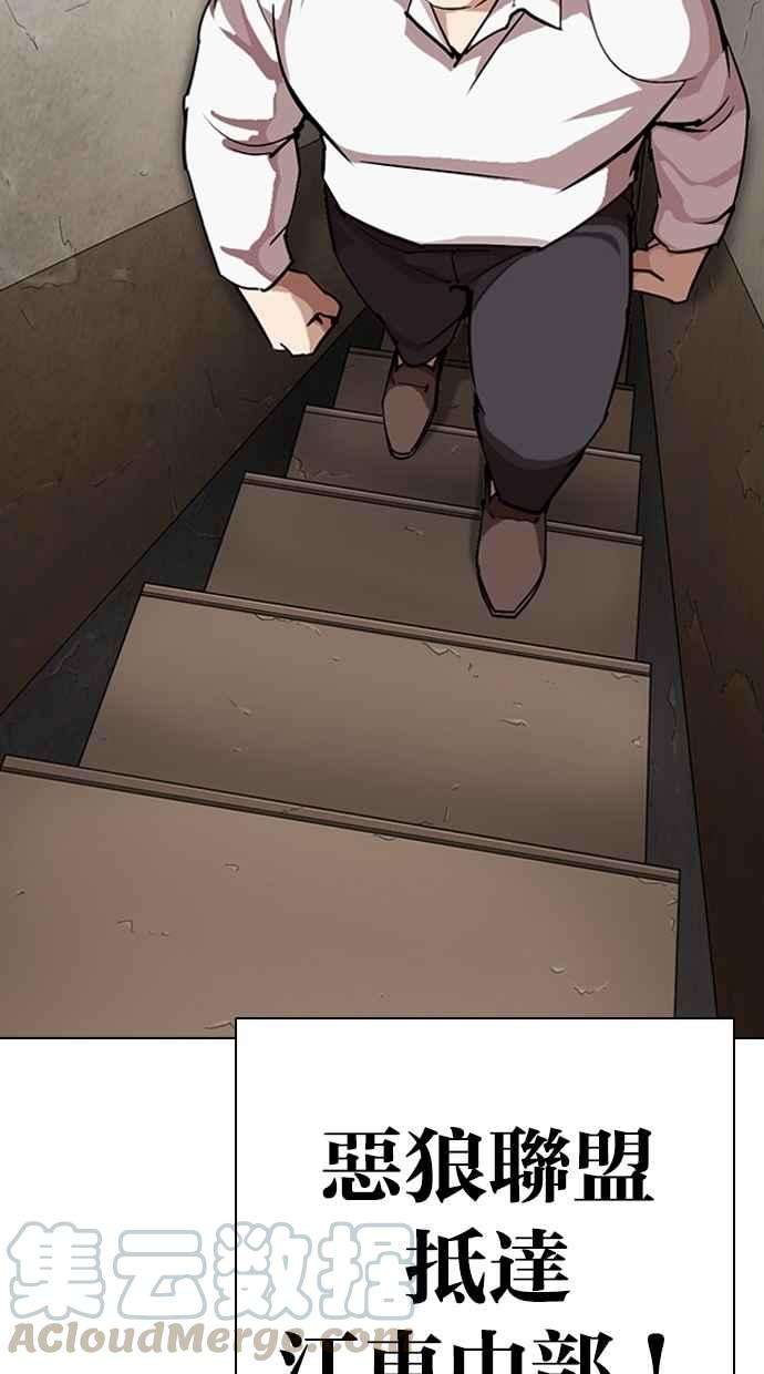 看脸时代第272话 人皮客栈 彩苑高中完结篇