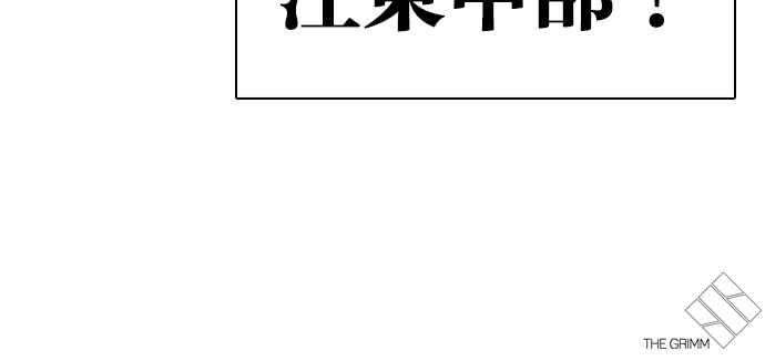 看脸时代第272话 人皮客栈 彩苑高中完结篇