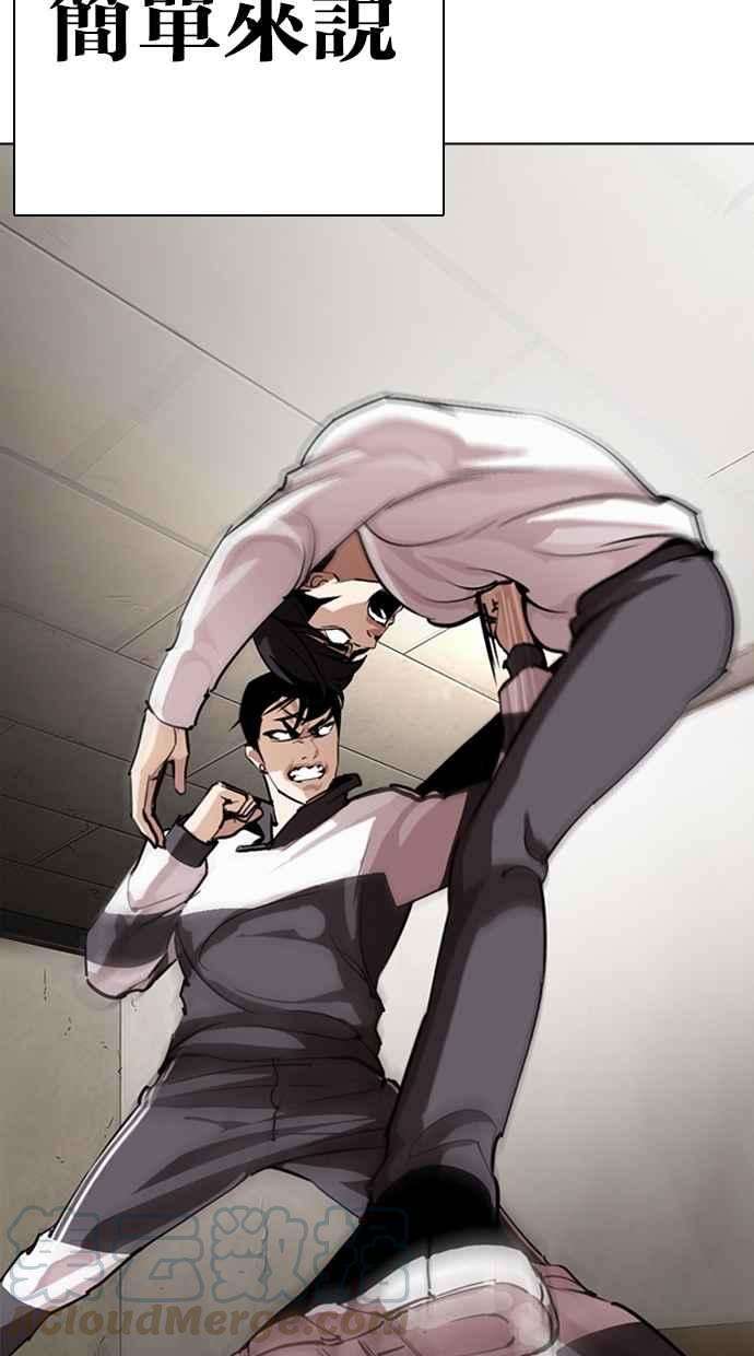 看脸时代第273话 人皮客栈 04