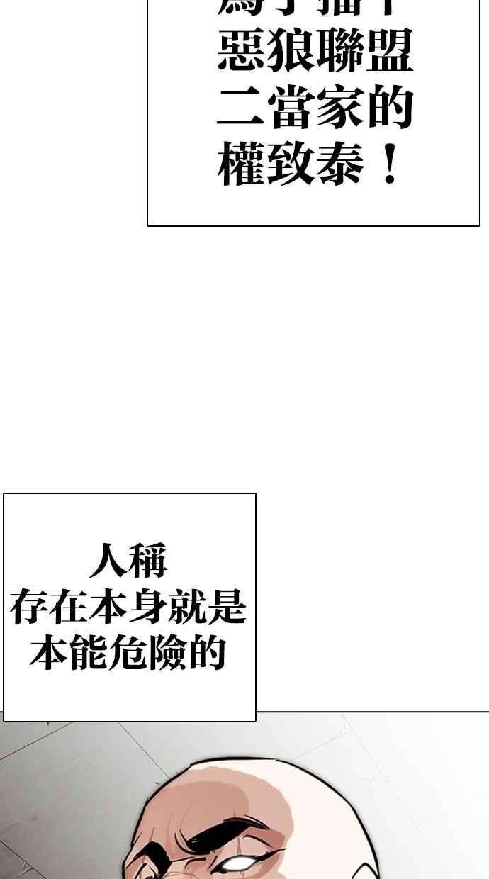 看脸时代第273话 人皮客栈 04