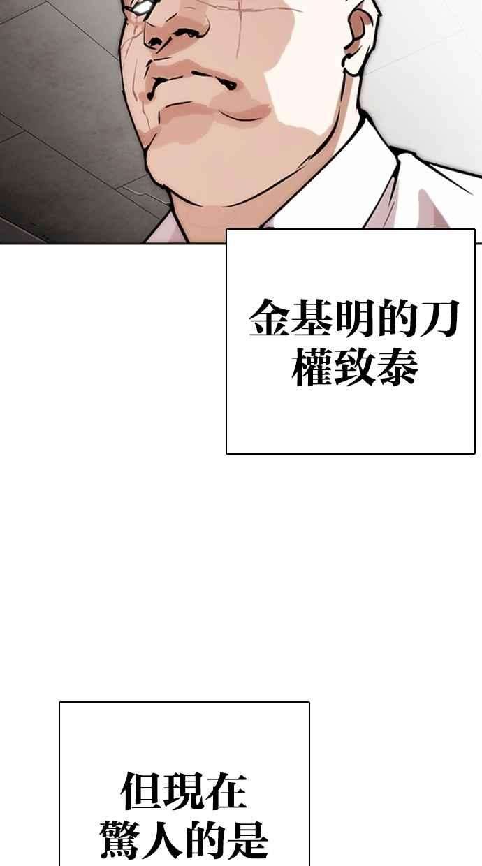 看脸时代第273话 人皮客栈 04