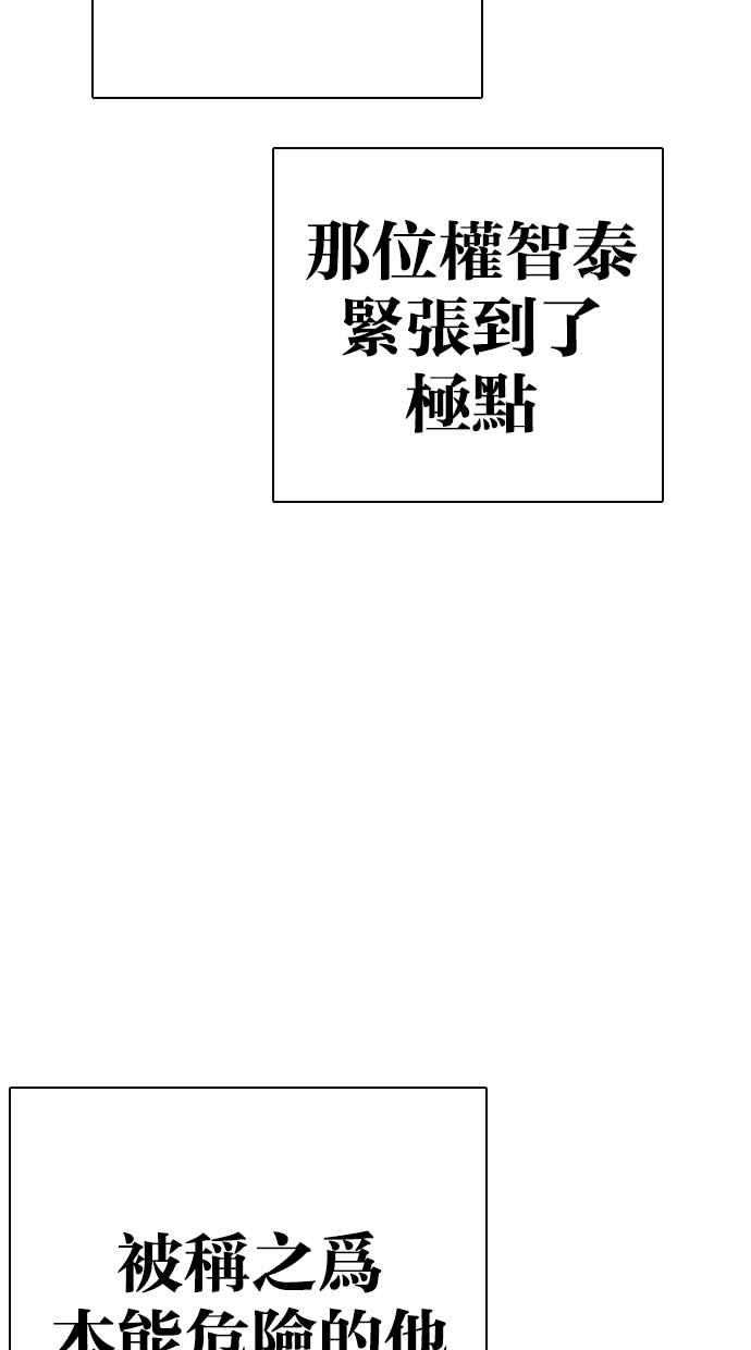 看脸时代第273话 人皮客栈 04