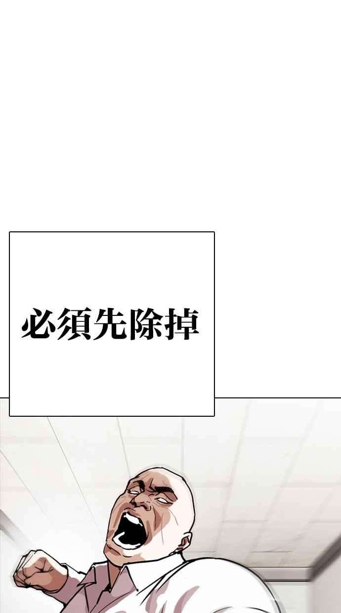 看脸时代第273话 人皮客栈 04