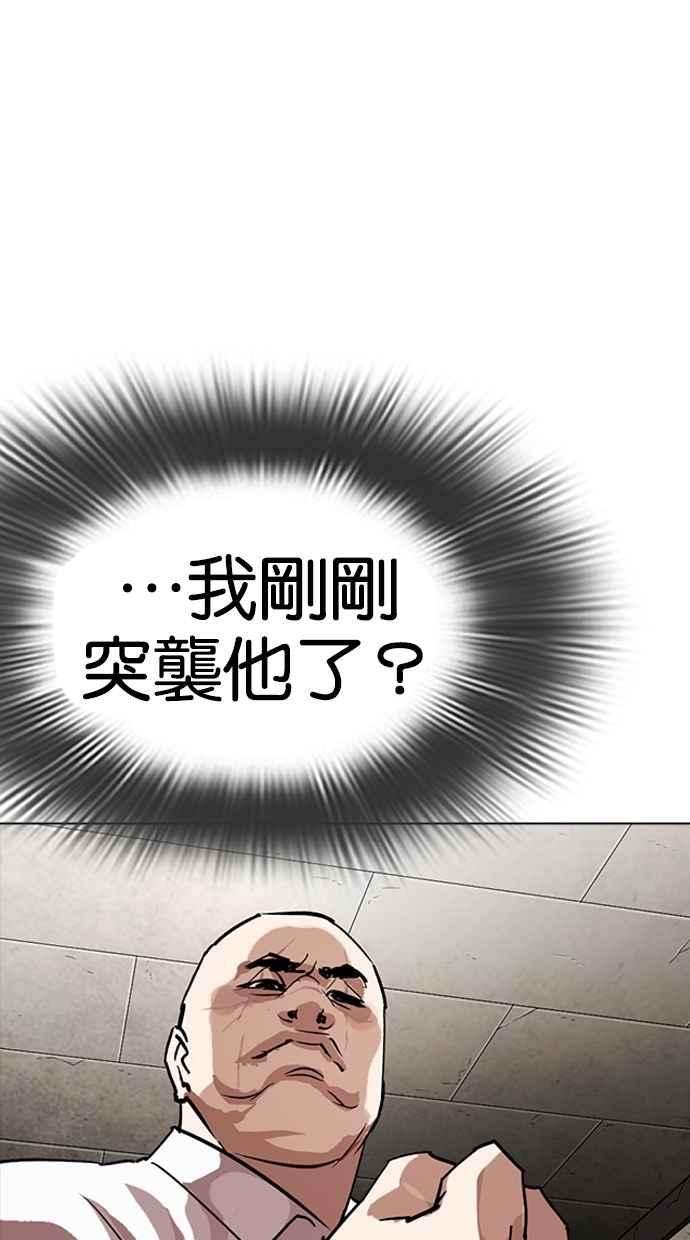 看脸时代第273话 人皮客栈 04