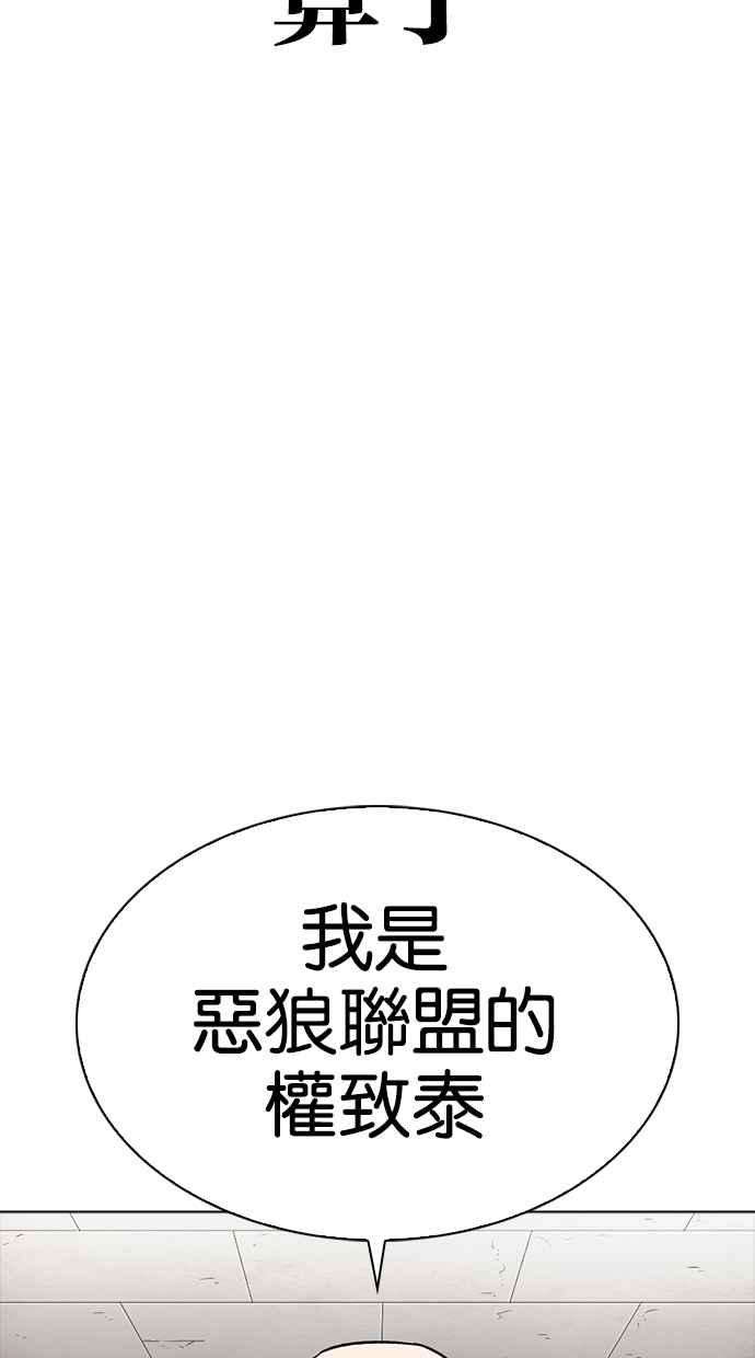 看脸时代第273话 人皮客栈 04