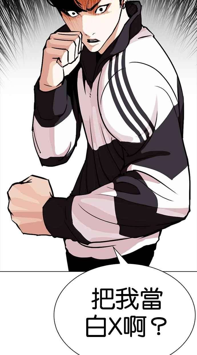 看脸时代第273话 人皮客栈 04