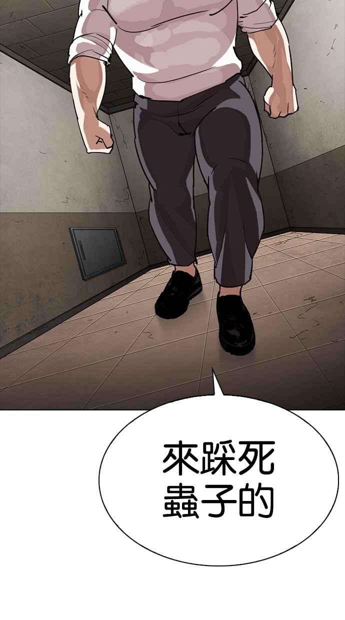 看脸时代第273话 人皮客栈 04